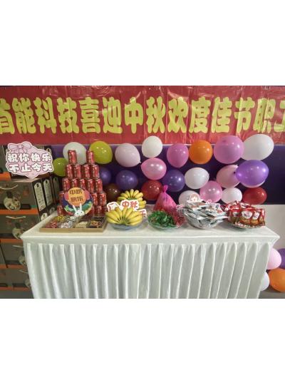 “月滿情濃，歡樂博餅”2025年度中秋職工活動(dòng)